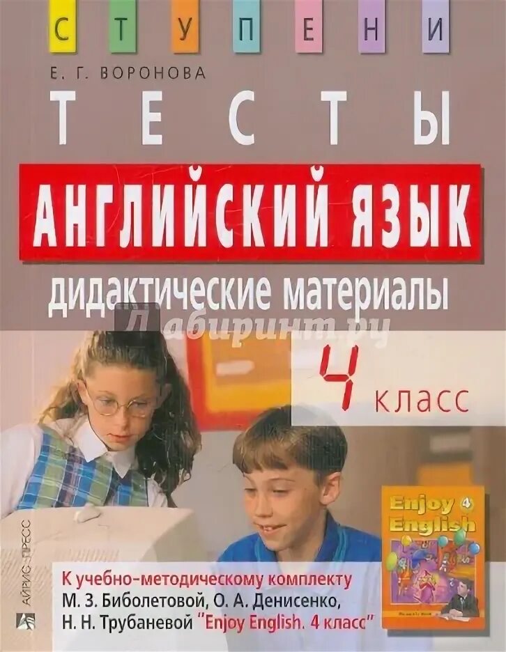 Задания по английскому языку школьные предметы. Клементьева времена английского глагола. Дидактические английский 5. 1000 устных тем по английскому языку. Раздаточный материал по английскому языку.