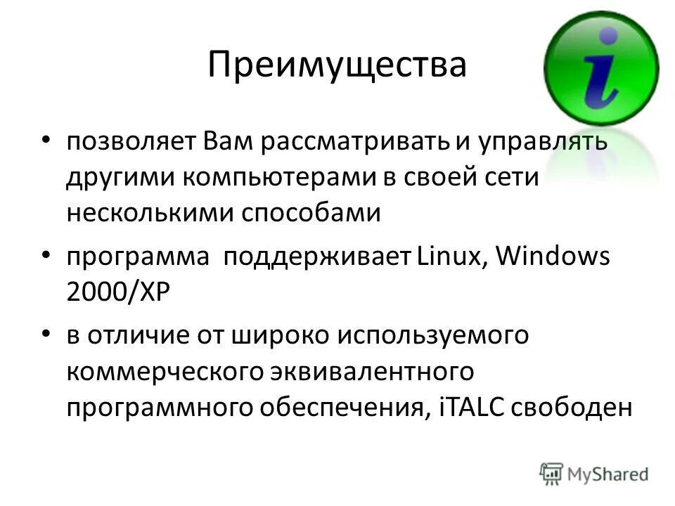 Программы и методы поиска. Программы и методы поиска