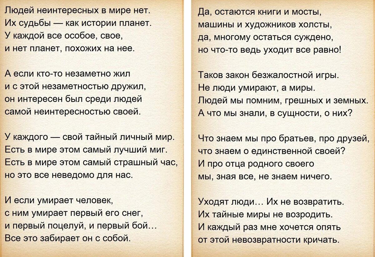 В дни когда он бывал болен. Евтушенко стихи. Евтушенкости.