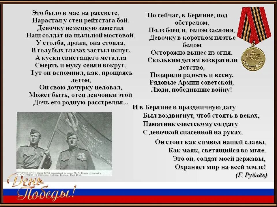 Это было в мае на рассвете стихотворение. Это было в мае на рассвете стих. Стиз это ьылр в иае на рассвете. Стих это было в мае на рассвете нарастал. Стих это было в мае.