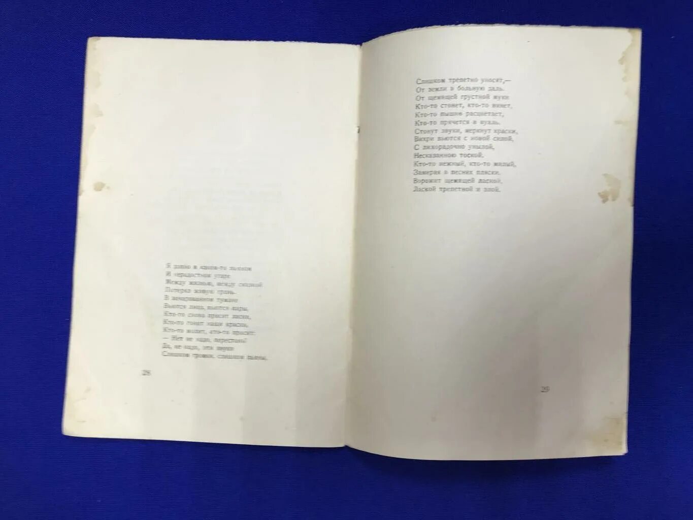 Повесть т конце света. Русская стихотворная повесть 1969. Лесь Адамомич повести. Стихотворение о повести номер 9.