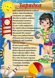 Консультация гимнастики в детском саду
