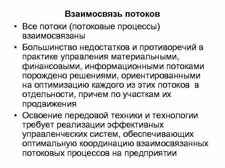 Краткосрочные и долгосрочные ресурсы. Второе начало термодинамики для открытых систем. Соотношение потока. Кинетические коэффициенты онзагера. Миграция в россии 2000 2008.