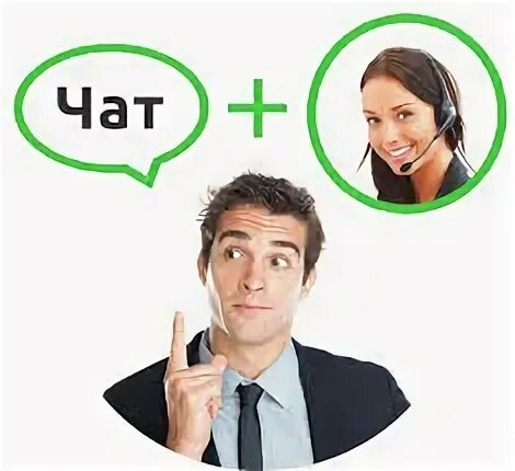 Компания чат