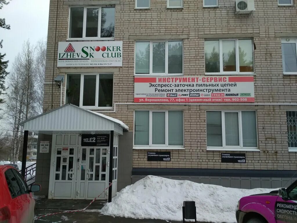 Красногеройская 70. Гур сервис красноярск. Сц ижевск. Пушкинская 136а сервисный центр. Ремонт сервис ижевск.