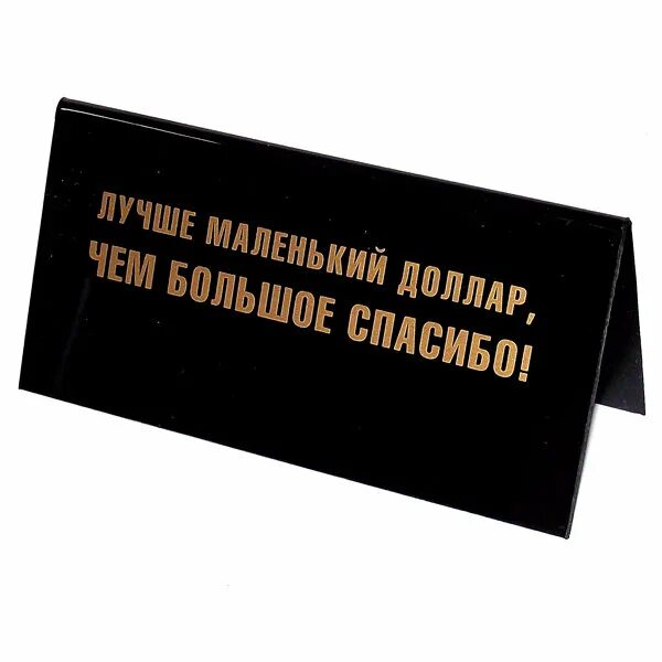 высказывать в столы