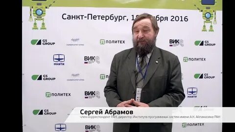Абрамов директор