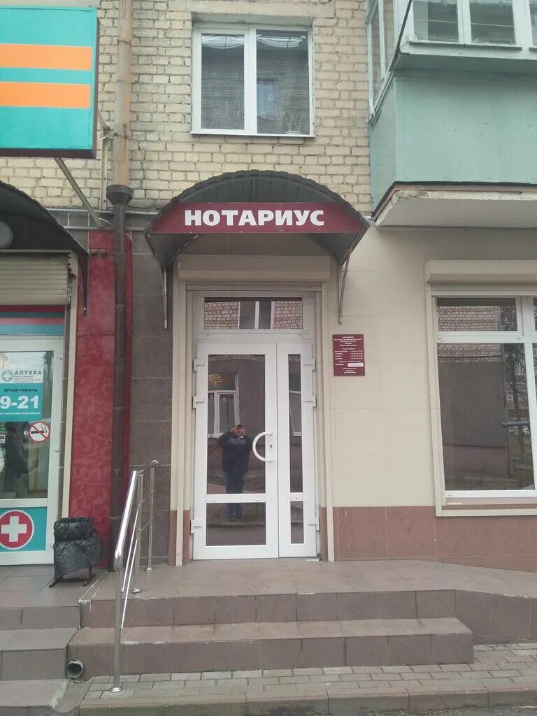 нотариус кузнецова ю в нижний новгород. крахмалева, д. нотариус брянск станке димитрова 51. нотариус брянск володарский район. нотариус гордеева бэлла ахсаровна.