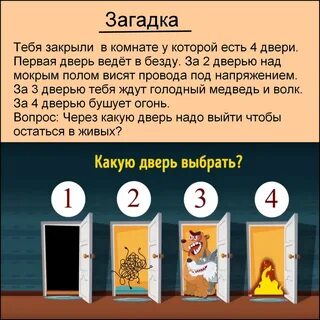 Загадки картинки на логику и внимательность