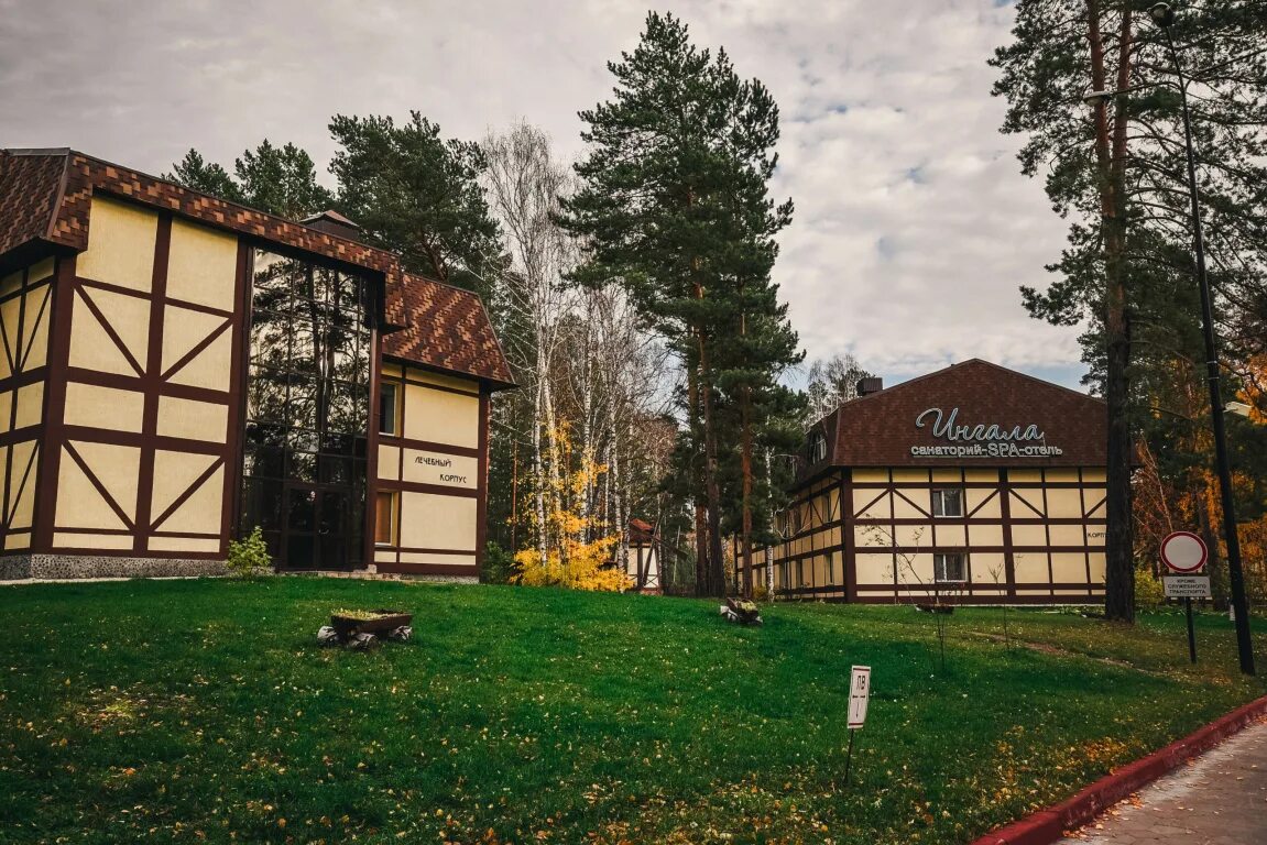 Санаторий ингала лечением заводоуковск