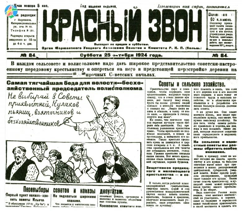 Газета утро читать. Газета согласие. Тамбовские газеты. Утро с газетой. Газета согласие Моршанск.