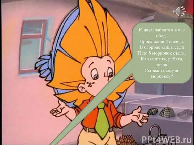 Выражения незнайки