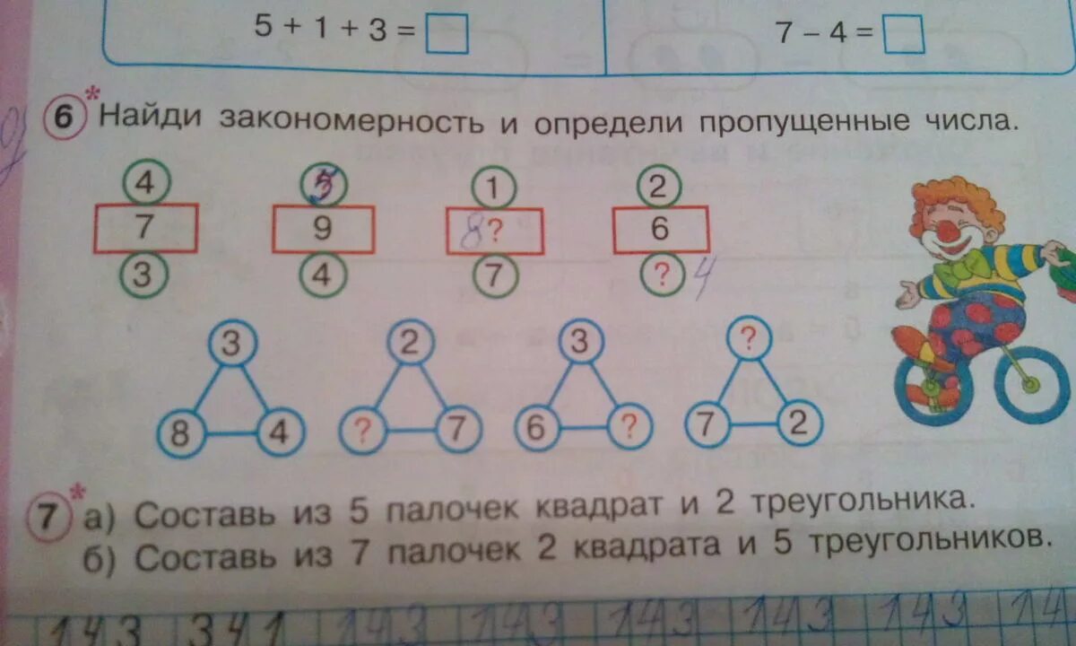 Найдите закономерность по которой составлены числа. Найди закономерность и определи пропущенные числа. Найди закономерность и вставь пропущенные числа. Что такое закономерность в математике. Числовые закономерности для детей 6-7 лет.