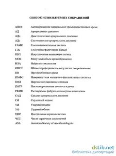 Аббревиатуры спорта