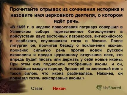 Отрывок из сочинения византийского историка