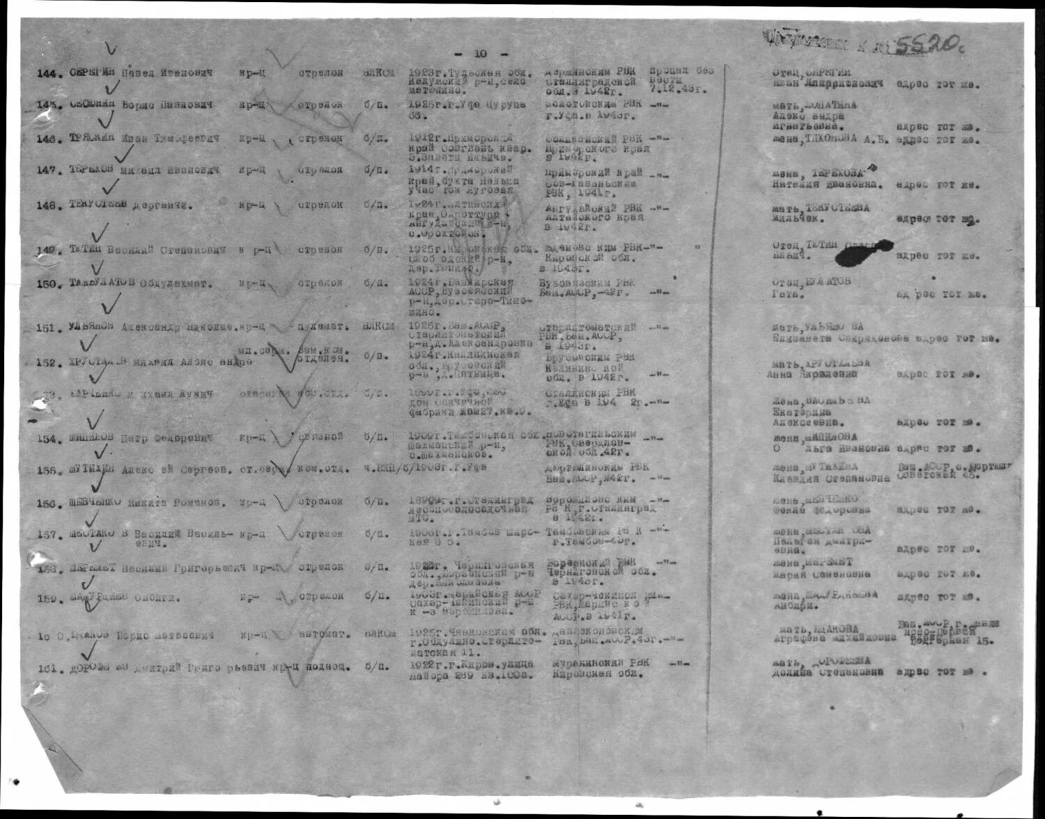 Сайт книга памяти по фамилии. Список призванных на Великую отечественную войну.