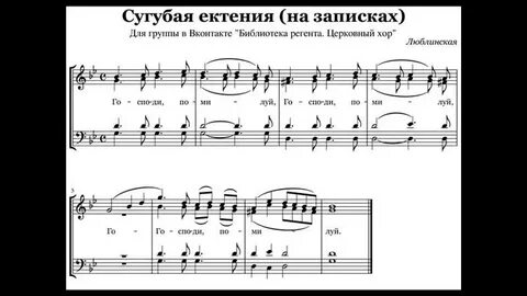 Сугубая ектения