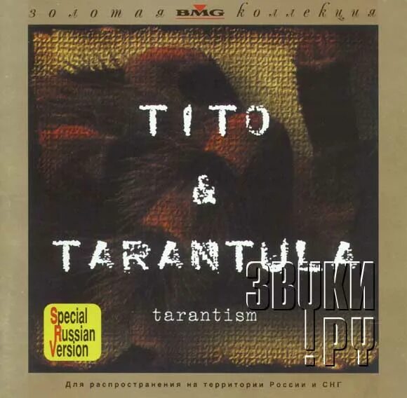Tarantula after dark текст. Tito &amp; tarantula &quot;tarantism&quot;. tito tarantula tarantism 1997. tito &amp; tarantula - strange face.