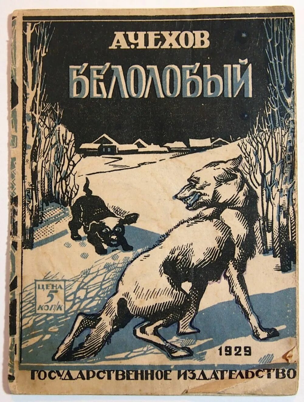 чехова для детей. чехова. л п чехов рассказы. л п чехов рассказы. л п чехов рассказы.