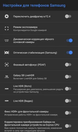 Настройка самсунга а6. Samsung настройки. Самсунг а21 настройки. Настройки камеры самсунг. Настройки самсунг настройки.