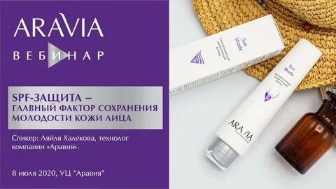 Aravia spf