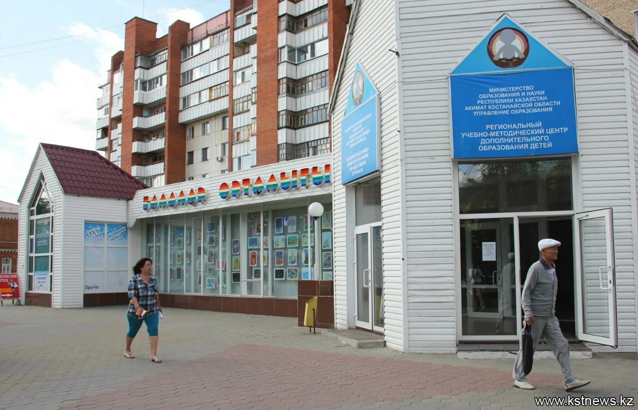 Детский центр костанай. Костанайский учебный центр. центр психологической поддержки. кустанайская 6. фото вуза в центре костаная.