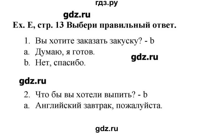 Баранов 6 класс тесты. Ю А Комарова английский язык 4 класс рабочая тетрадь ответы. Рабочая тетрадь англ яз 3 класс Комарова Ларионова стр 9 упр 17 и 18\.