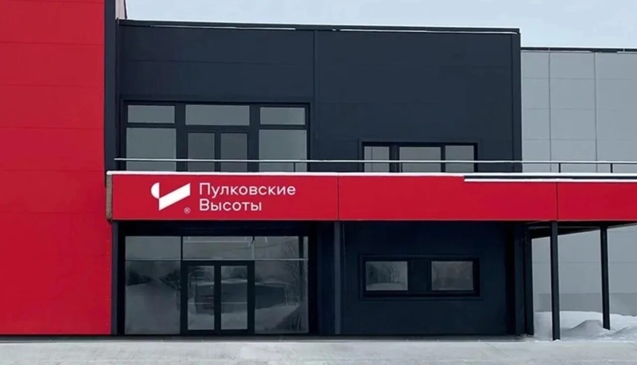 Каток пулковские высоты. Городской дворец спорта уфа. Ледовая арена шадринск. Ледовая арена пулковские. Ледовая арена пулковские.