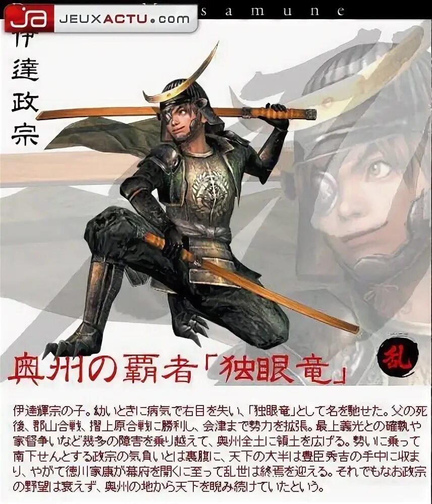 Где найти датэ. Масамунэ датэ samurai warriors. датэ масамунэ реальный. датэ-хёго. датэ персонаж из игры ai.