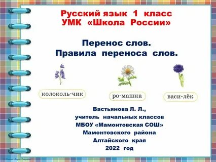 Текст правило 1 класс русский
