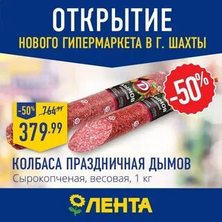 Дисконт шахты