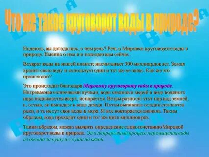 Сочинение по географии 6 класс