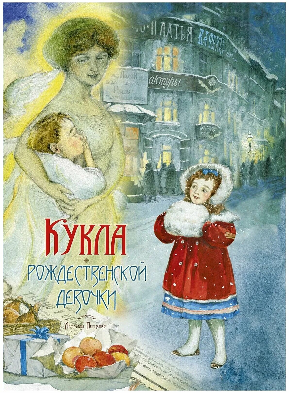 С рождеством девочки. Рождественской девочки. Новогодние портреты детей. Щелкунчик девочка. Фотосессия новый год.