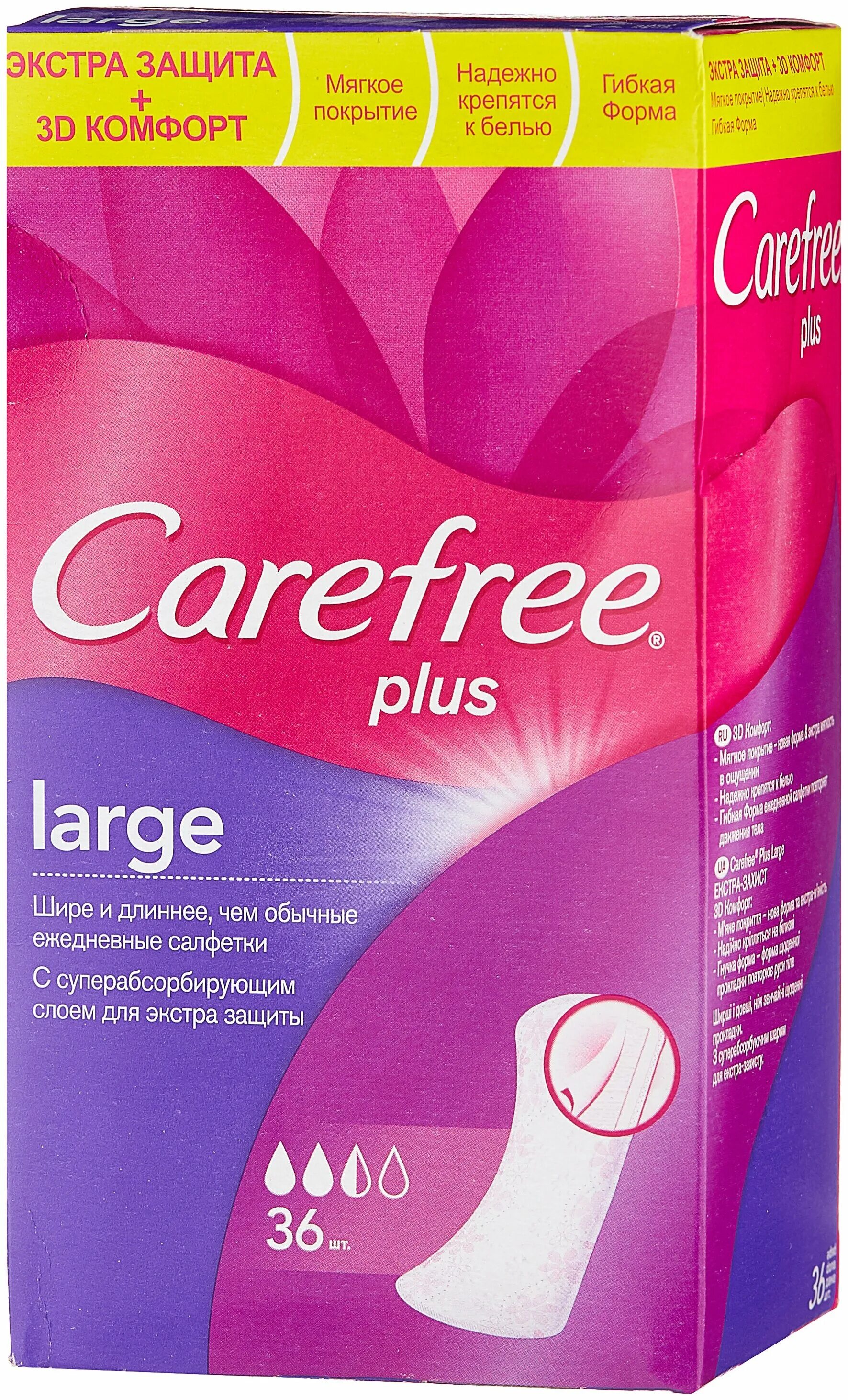 Carefree large ежедневные. прокладки carefree plus large 36шт. J&j carefree прокладки ежедневные 20шт plus/large. Caref прокладки plus large ежедневные 20шт. Carefree салфетки plus large 20 шт.
