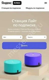 Как оплатить колонку по подписке