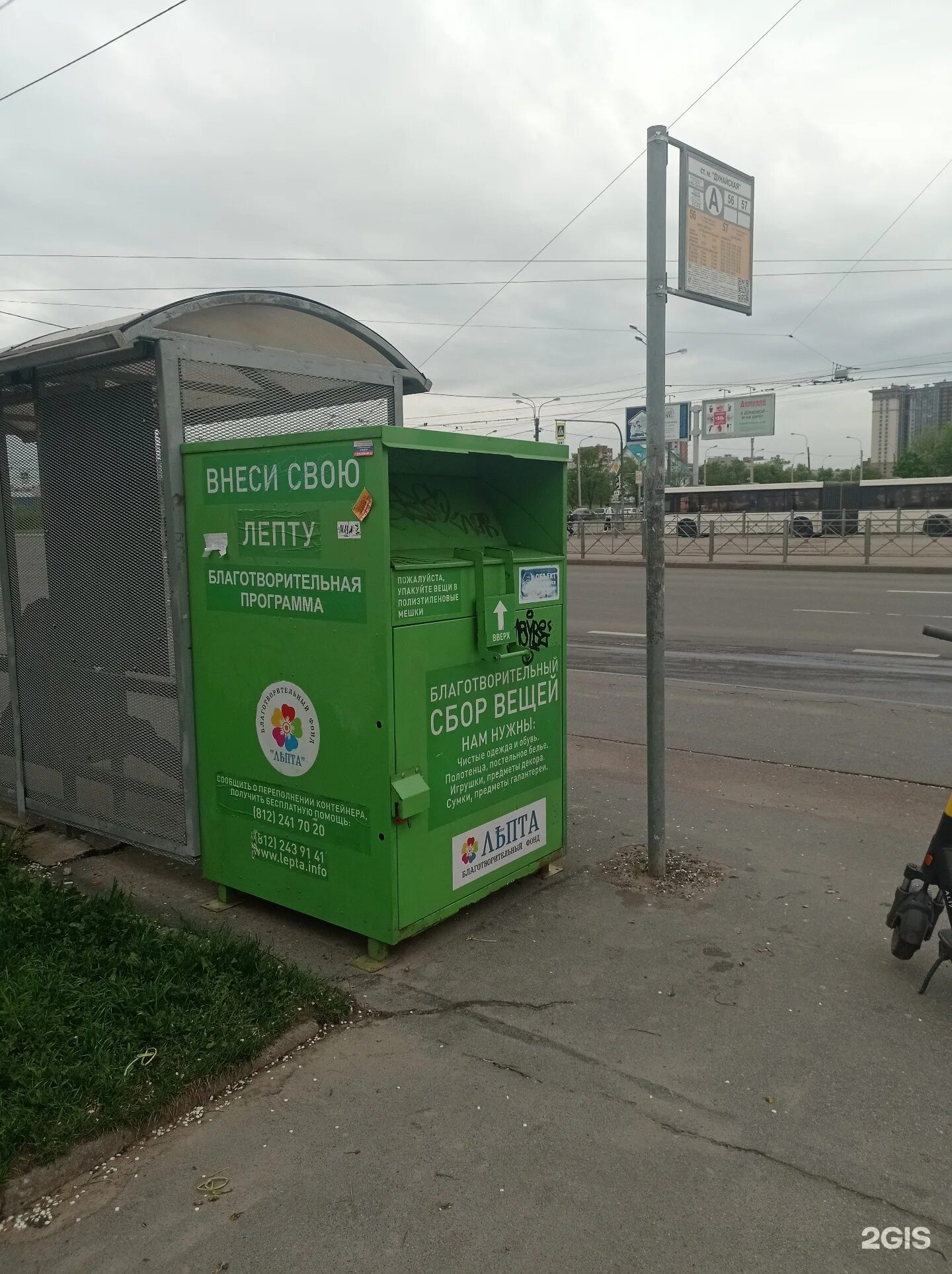 лепта контейнеры для сбора вещей адреса. лепта контейнеры для сбора вещей адреса. контейнер для сбора ненужных вещей. лепта контейнеры для сбора вещей адреса. лепта карта контейнеров.