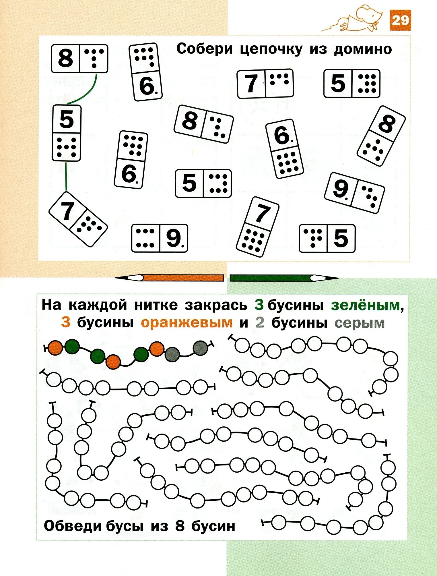 Конспекты математика 6 7 лет. Математические и логические задачи для детей 6-7 лет. Математические задачки у дошкольников 6-7 лет задания. Задачи на логику для дошкольников 6-7 лет по математике. Математические задачи для шести лет.