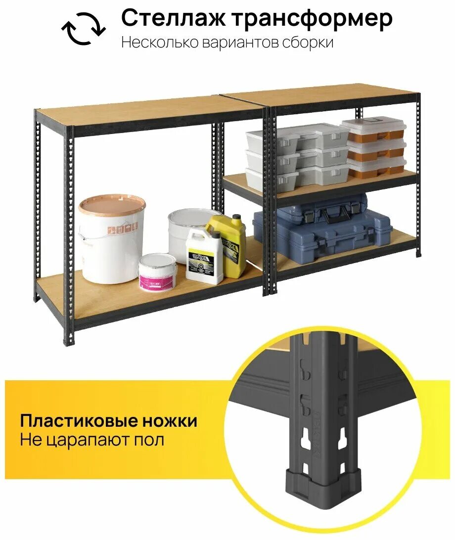 Стеллаж sbl 180kd