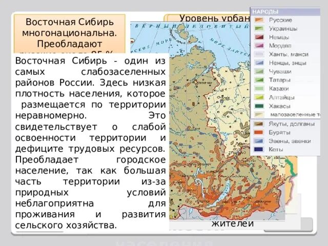 Население Восточной Сибири карта. Размещение населения Восточной Сибири на карте. Плотность населения Восточной Сибири. Население Восточной Сибири.