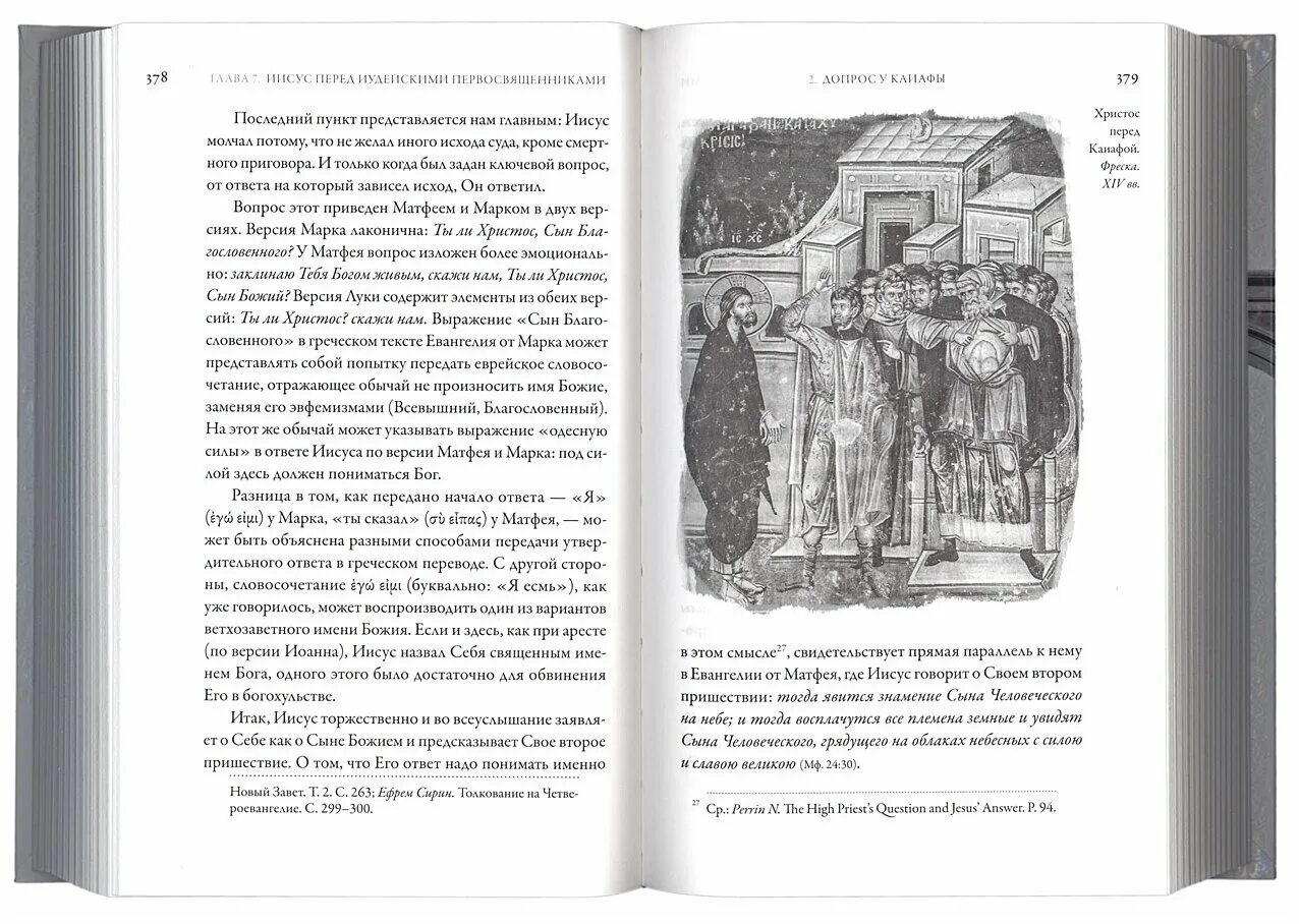 толкование марка 6 глава. евангелие от матфея. толкование марка 6 глава. толкование марка 6 глава. толкование марка 6 глава.