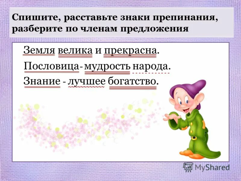 как делается синтаксический разбор слова. синтаксический разбор сложного предложения 5 класс образец. синтаксический разбор предложения простого и сложного предложения. порядок разбора предложения по членам предложения. как делать схему синтаксического разбора.