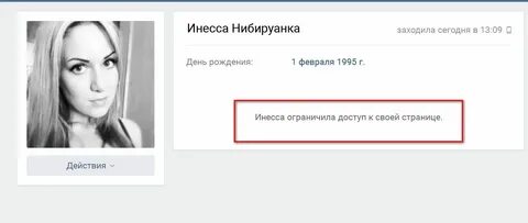 Почему бывший не смотрит на меня