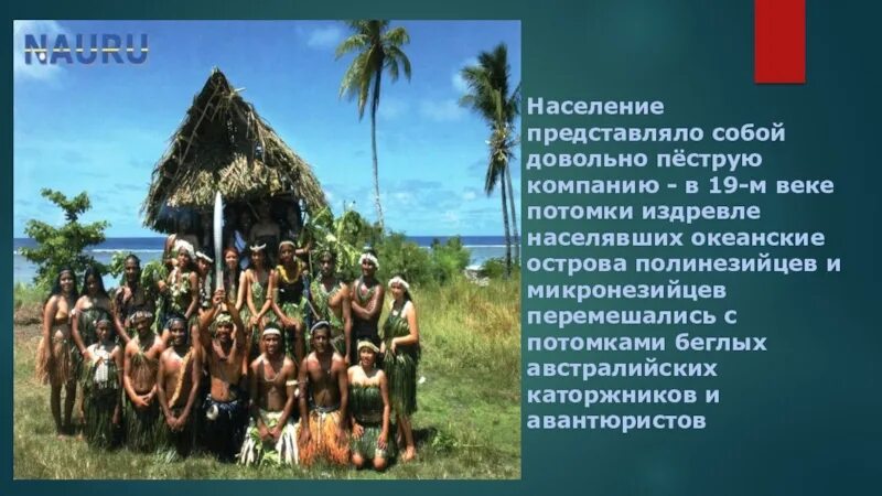 Представьте что населенный