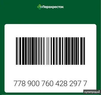 Перекресток карта покупателя