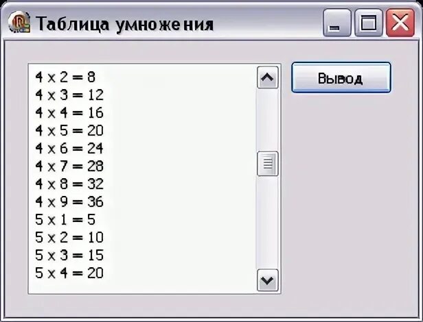 Паскаль умножить