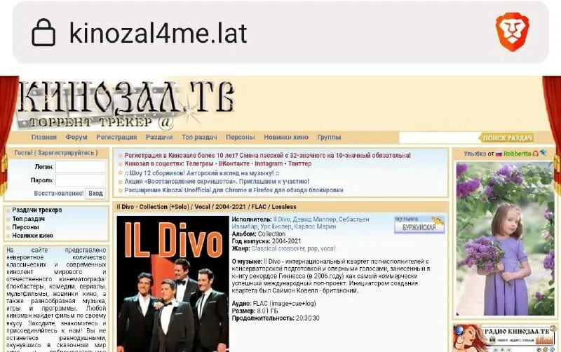 Кинозал тв программа. Приложение кинозал в тв. Кинозал тв игры. Как смотреть кинозал тв. Приложение кинозал в тв.