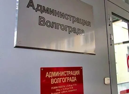 Главный архитектор волгограда. Городской департамент волгограда. Городской департамент волгограда. Глава дорожного департамента волгоград. Департамент городского хозяйства волгограда.