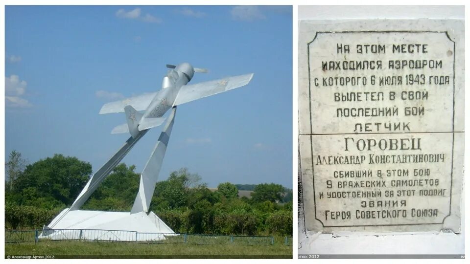 Летчики курской битвы герой советского союза. Горовец герой советского Союза летчик.