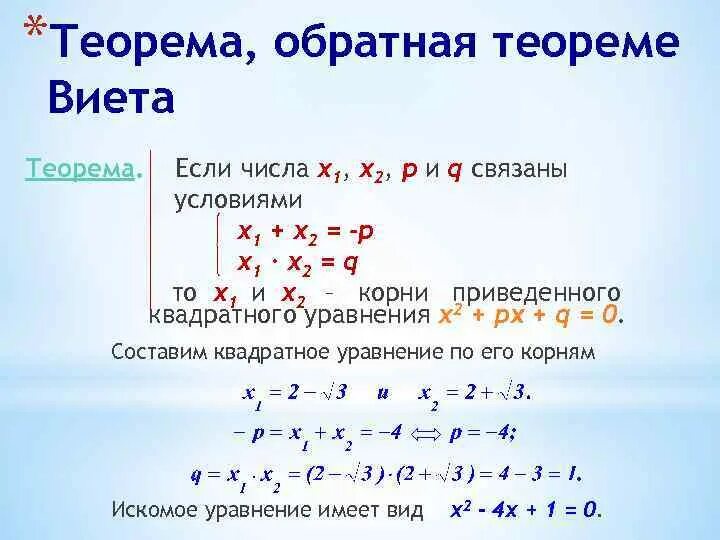 У 5 2 х найти обратную