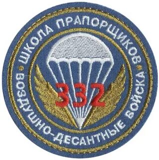 Ч 332